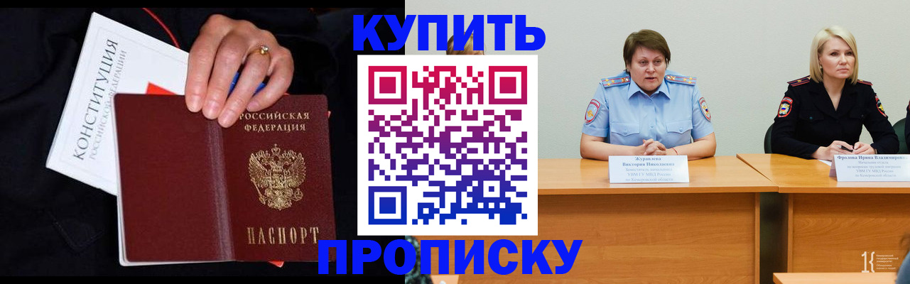 прописка от собственника в Лермонтове