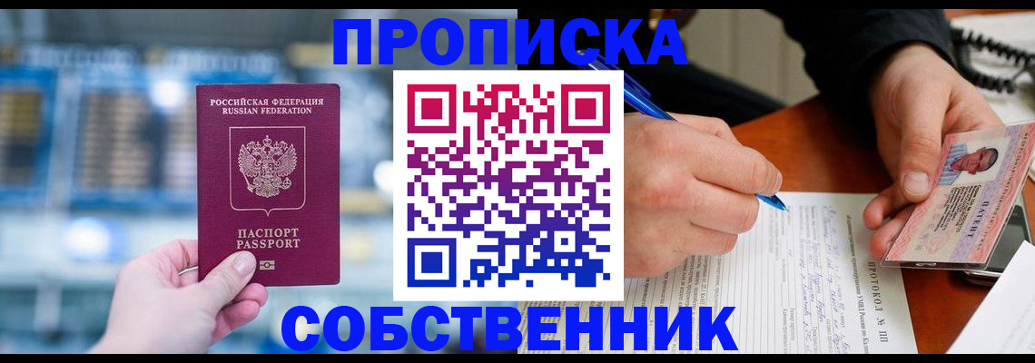 временная регистрация для всех в Лермонтове
